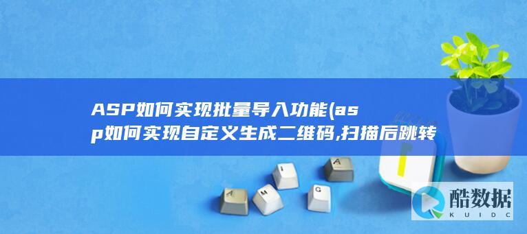 ADO对象结合操作