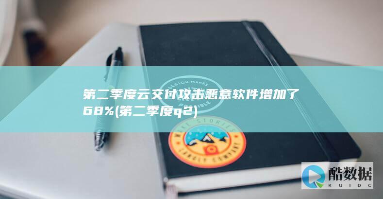 第二季度q2