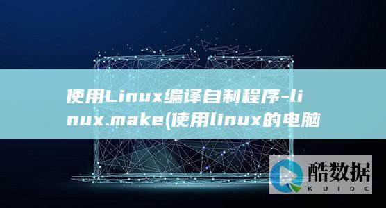 linux.make