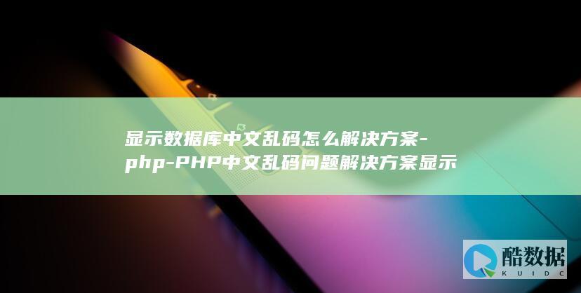 显示数据库中所有数据表的命令是什么