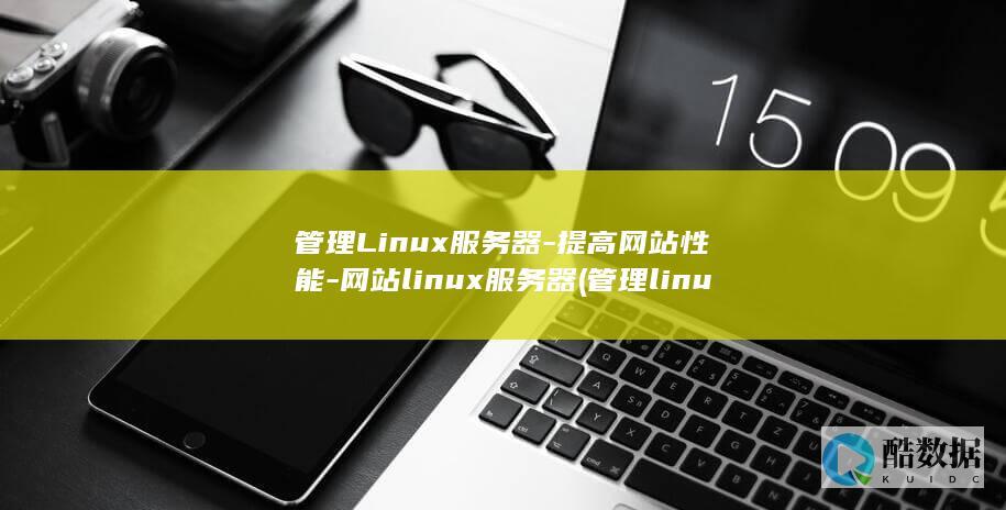 提高性能