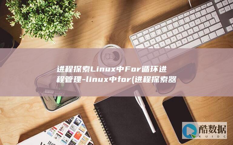 linux中for