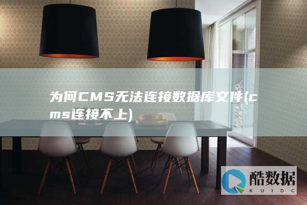 数据库连接