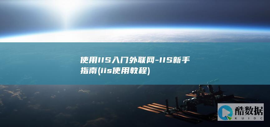 新手指南