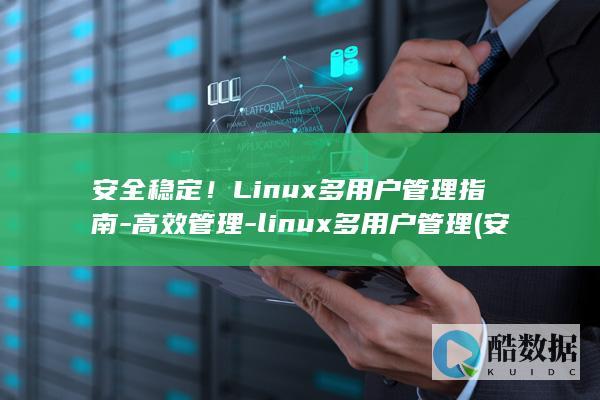 高效管理