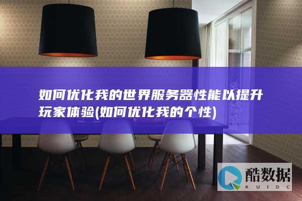 我的世界