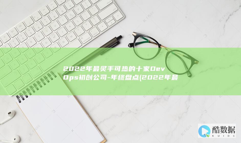 2022年最火的电视剧