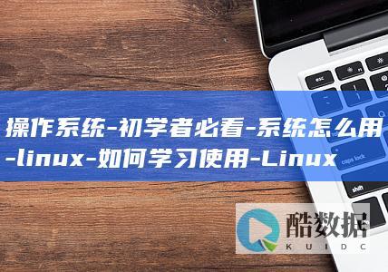初学者必看