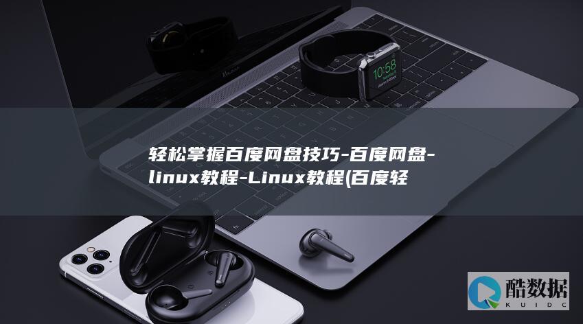 百度轻松学在哪里