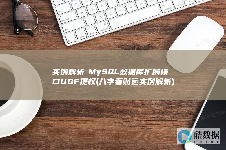 八字看财运实例解析