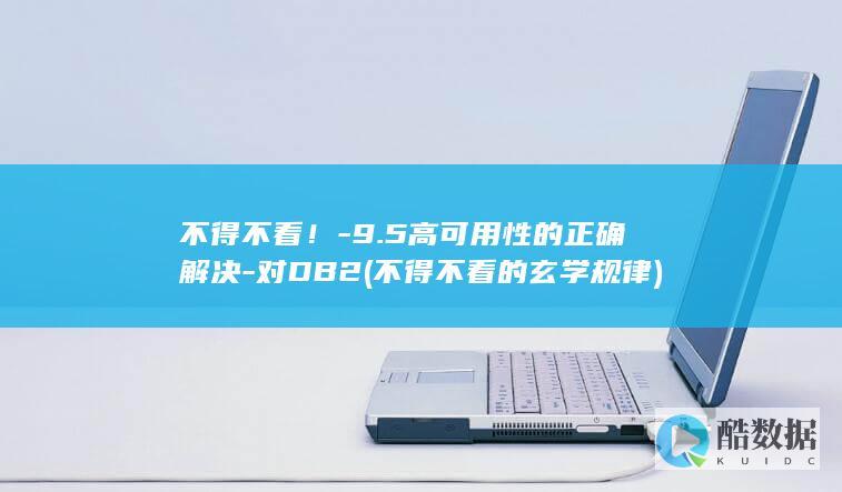 不得不看的玄学规律