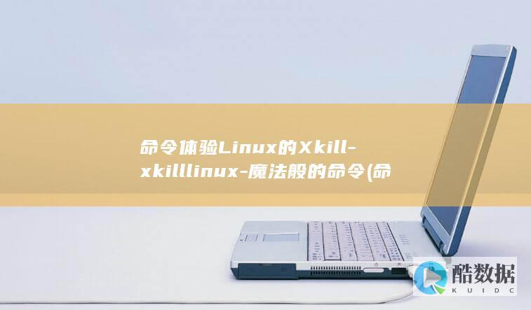 魔法般的命令