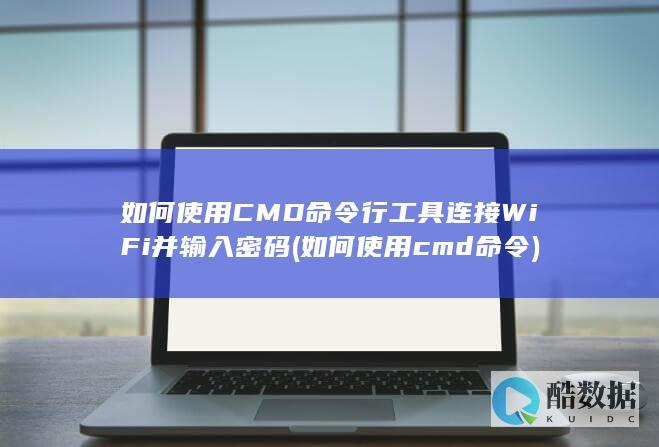 网络连接