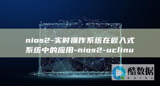 nios2