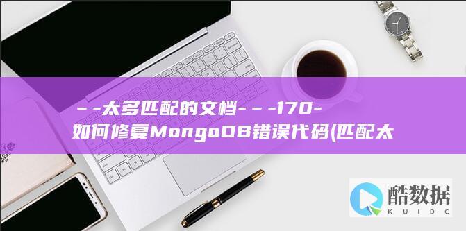 匹配太频繁了怎么办