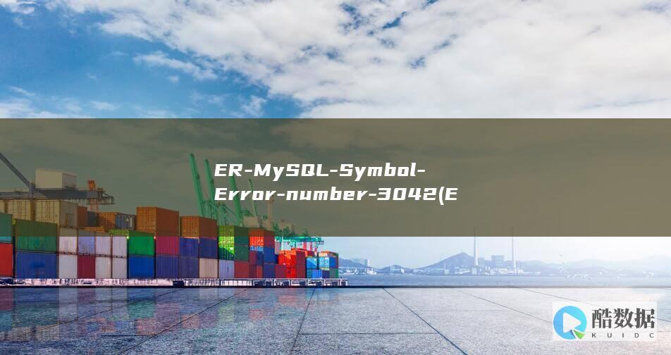 ER-MySQL-Symbol-Error-number-3042 (ErmYShiftCtrlintelcoRe翻译成英语)
