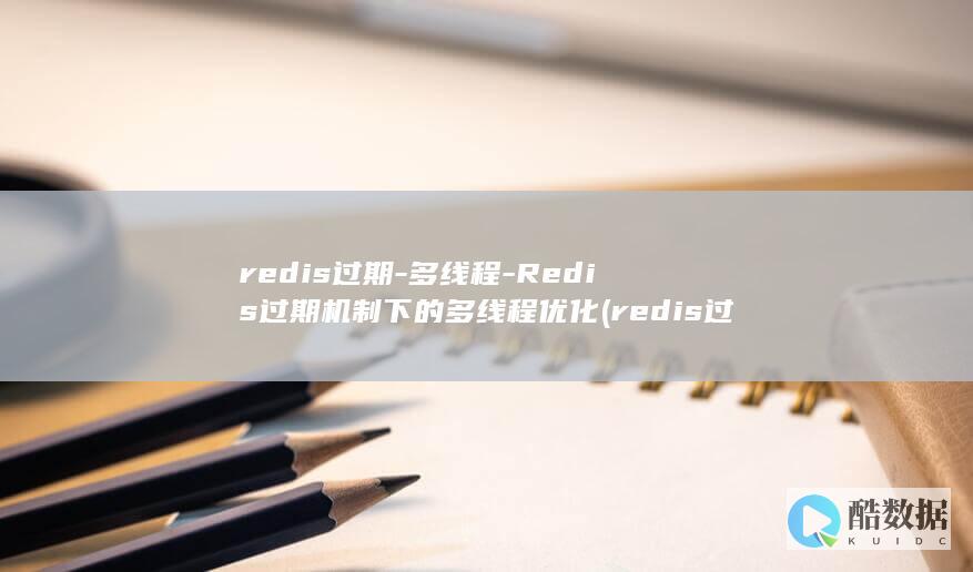 多线程