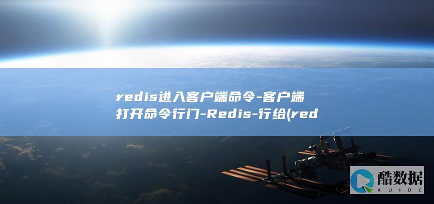 redis进程