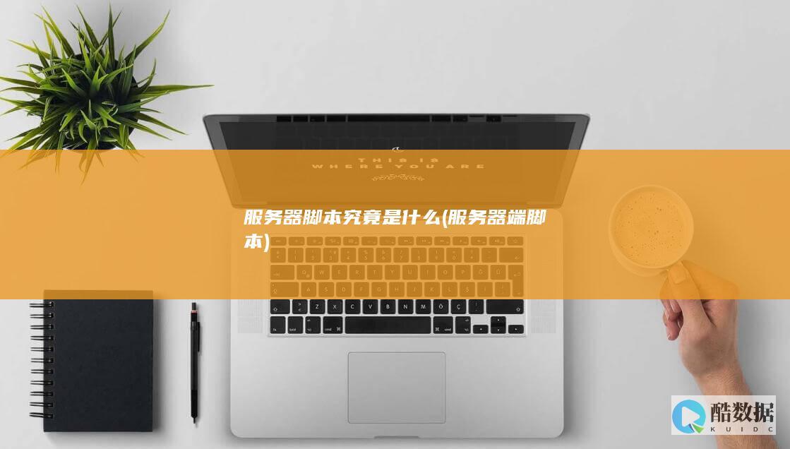 跨平台性