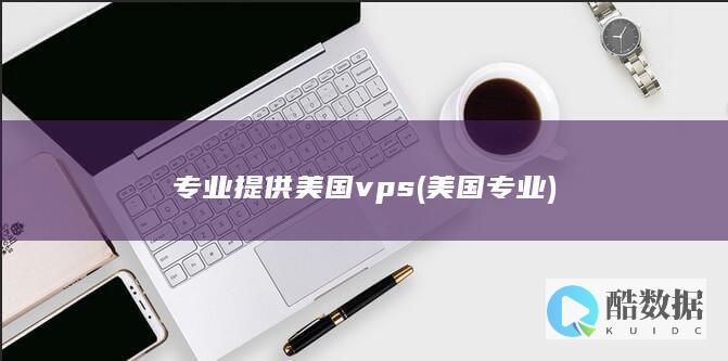 专业提供