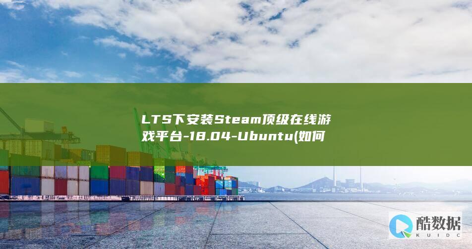 如何安装ltsc2019