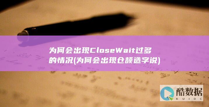 CLOSE