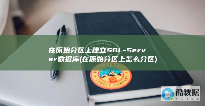 Server数据库