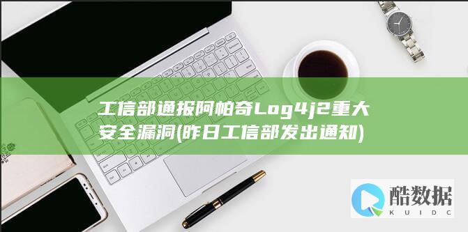 昨日工信部发出通知