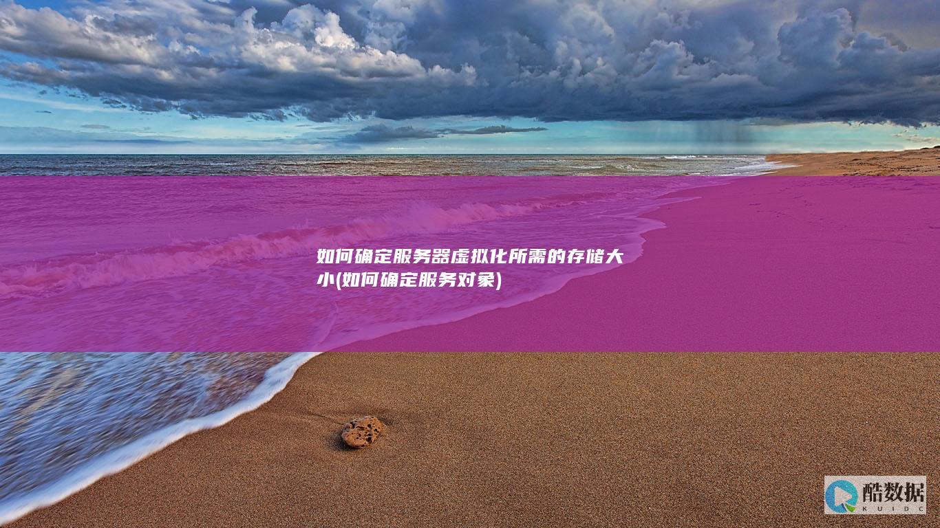 存储大小