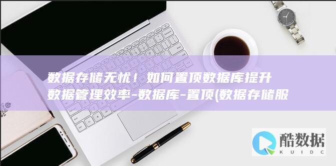 置顶