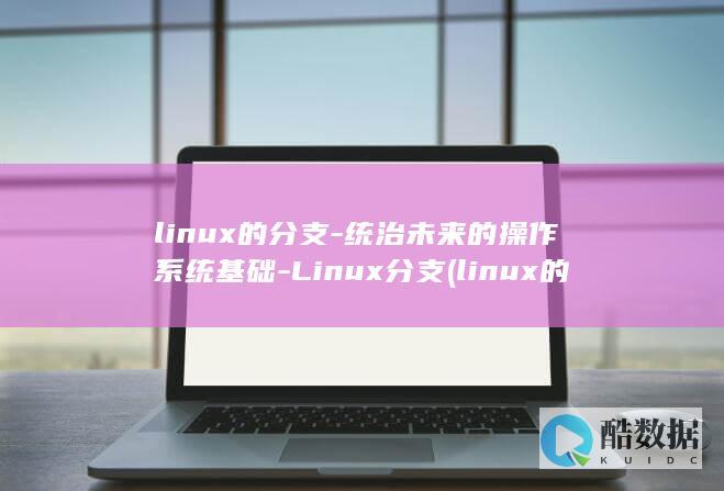 linux的基本命令