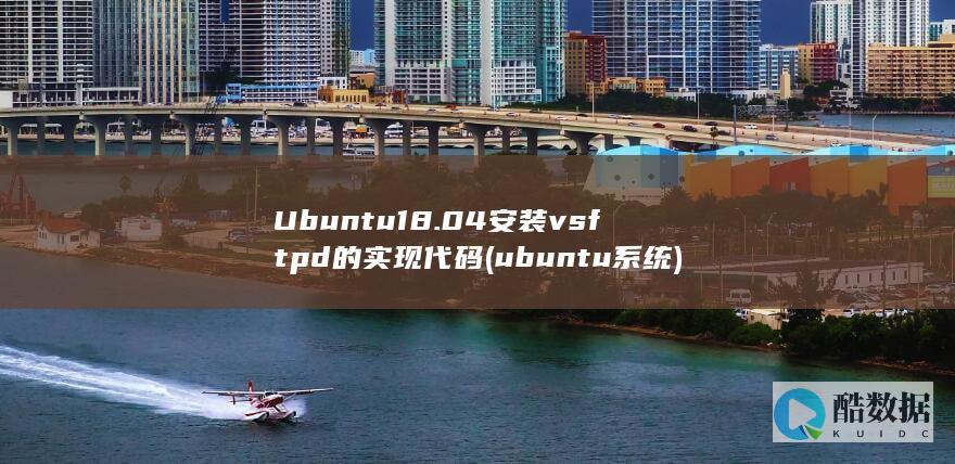 ubuntu系统