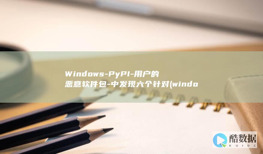中发现六个针对