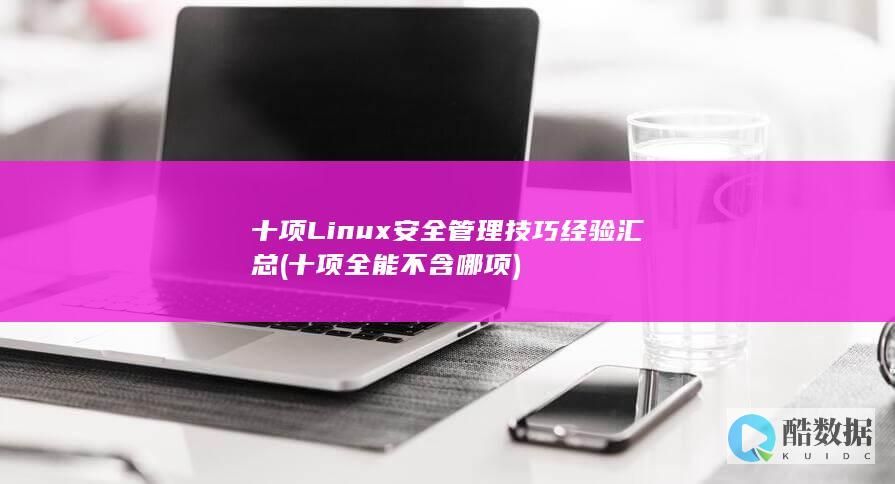 十项全能不含哪项