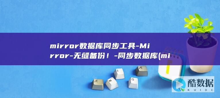 mirror英语怎么读
