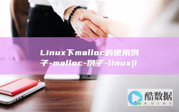 linux显示隐藏的