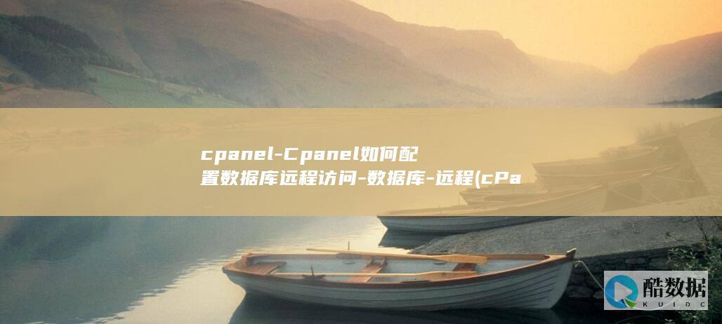 数据库