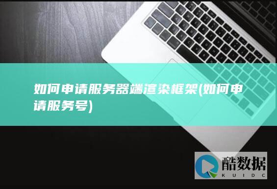 性能优化