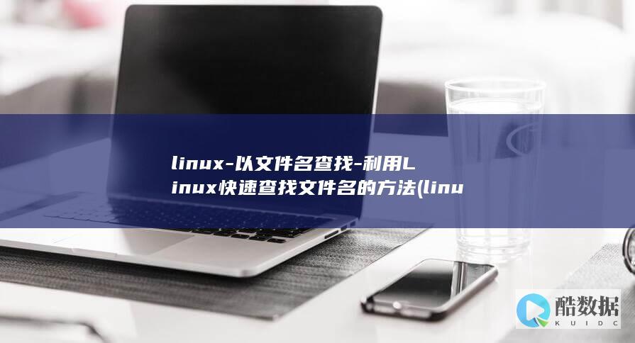 linux系统