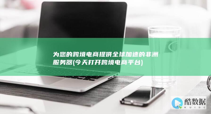 今天打开平台