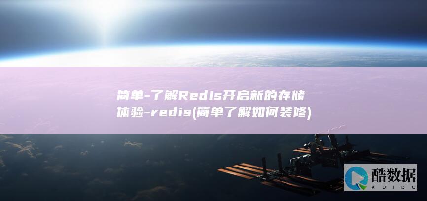 redis