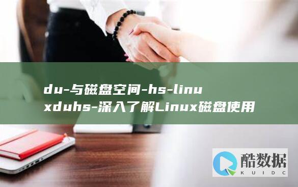 磁盘与什么有关