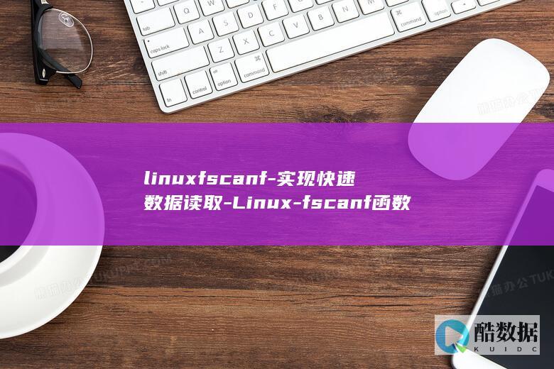 linuxfscanf