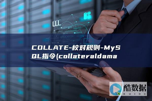 MySQL指令
