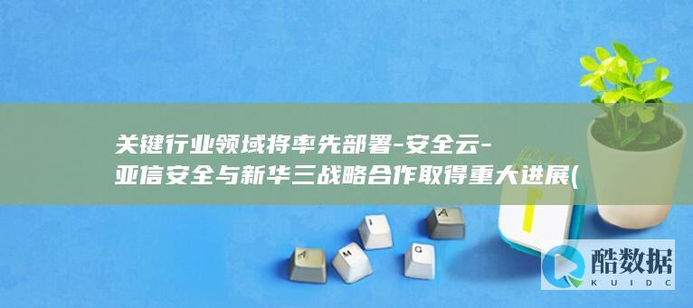 关键行业领域有哪些