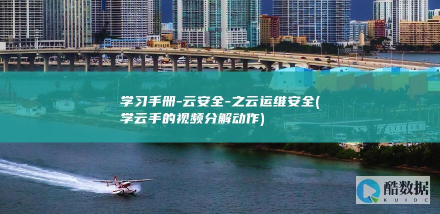 学云手的视频分解动作
