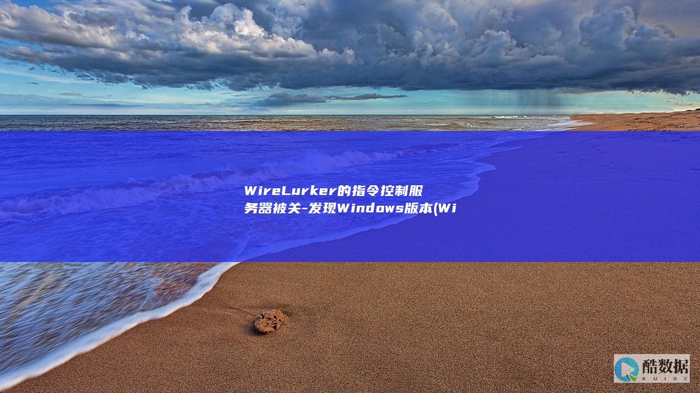 Wirelurker
