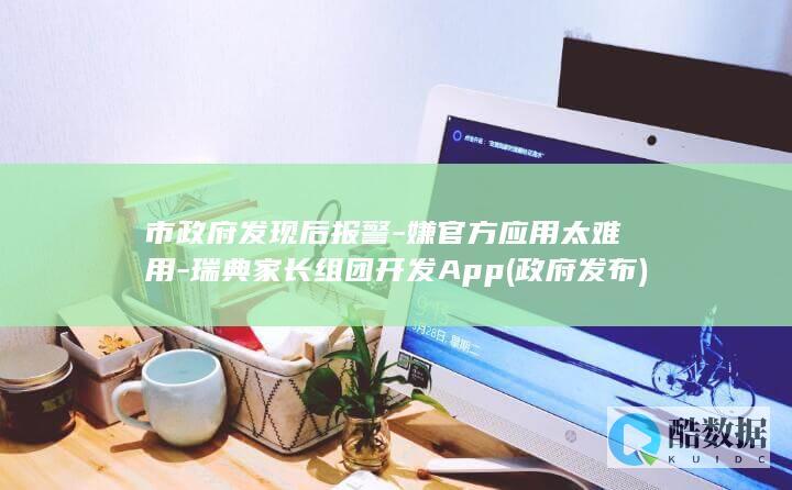 政府发布