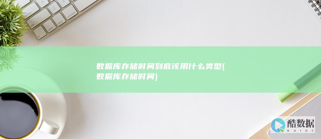 数据库存储