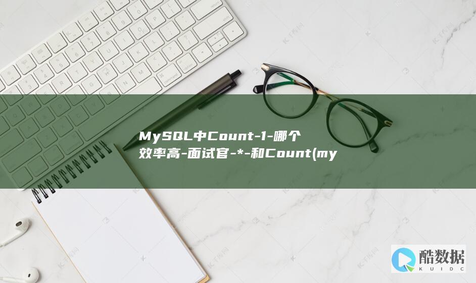 和Count